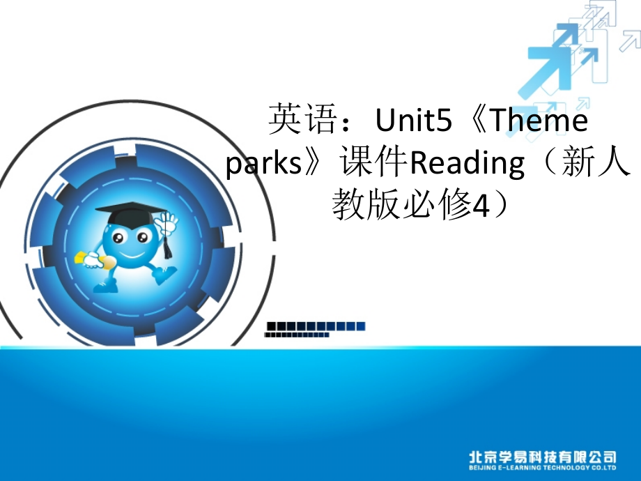 精品课件  新人教必修4+Unit5+Theme+parks-Warming+up+and+reading_第1页