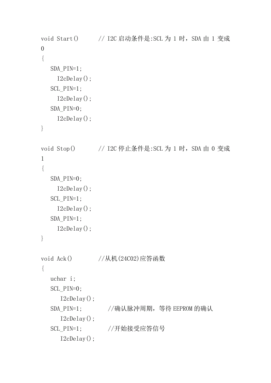 紧急关闭及处理_第3页