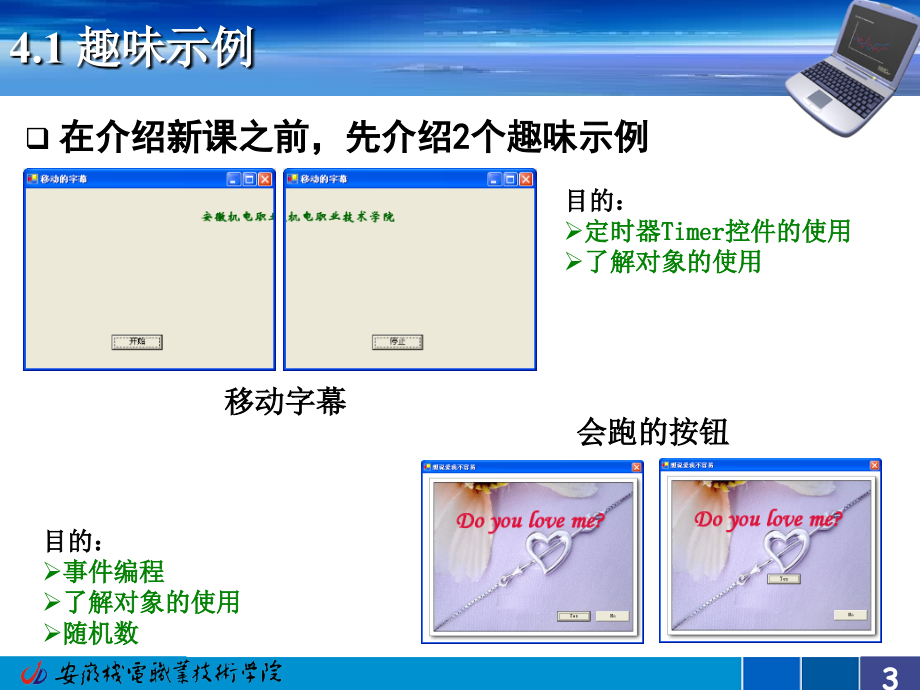 类与对象(1) 理论讲义_第3页