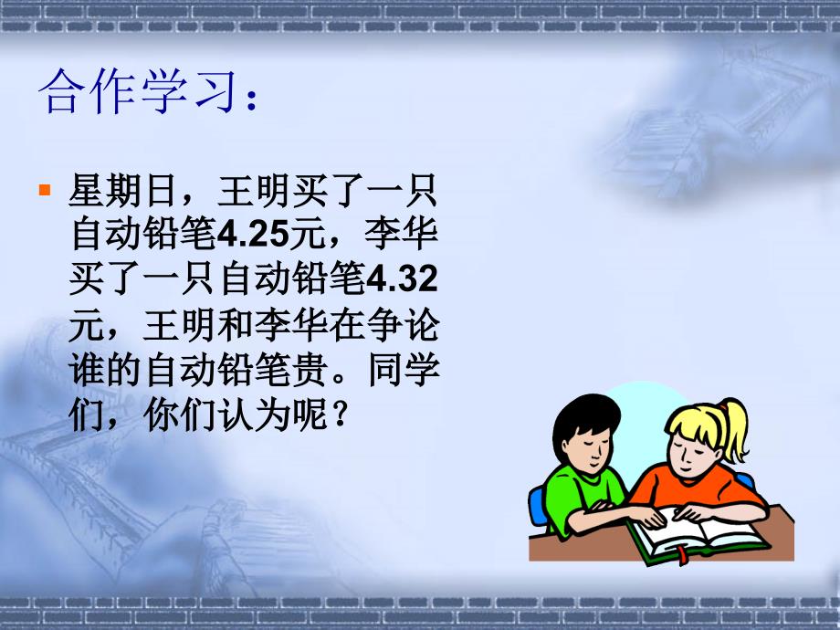 小学四年级数学_第4页