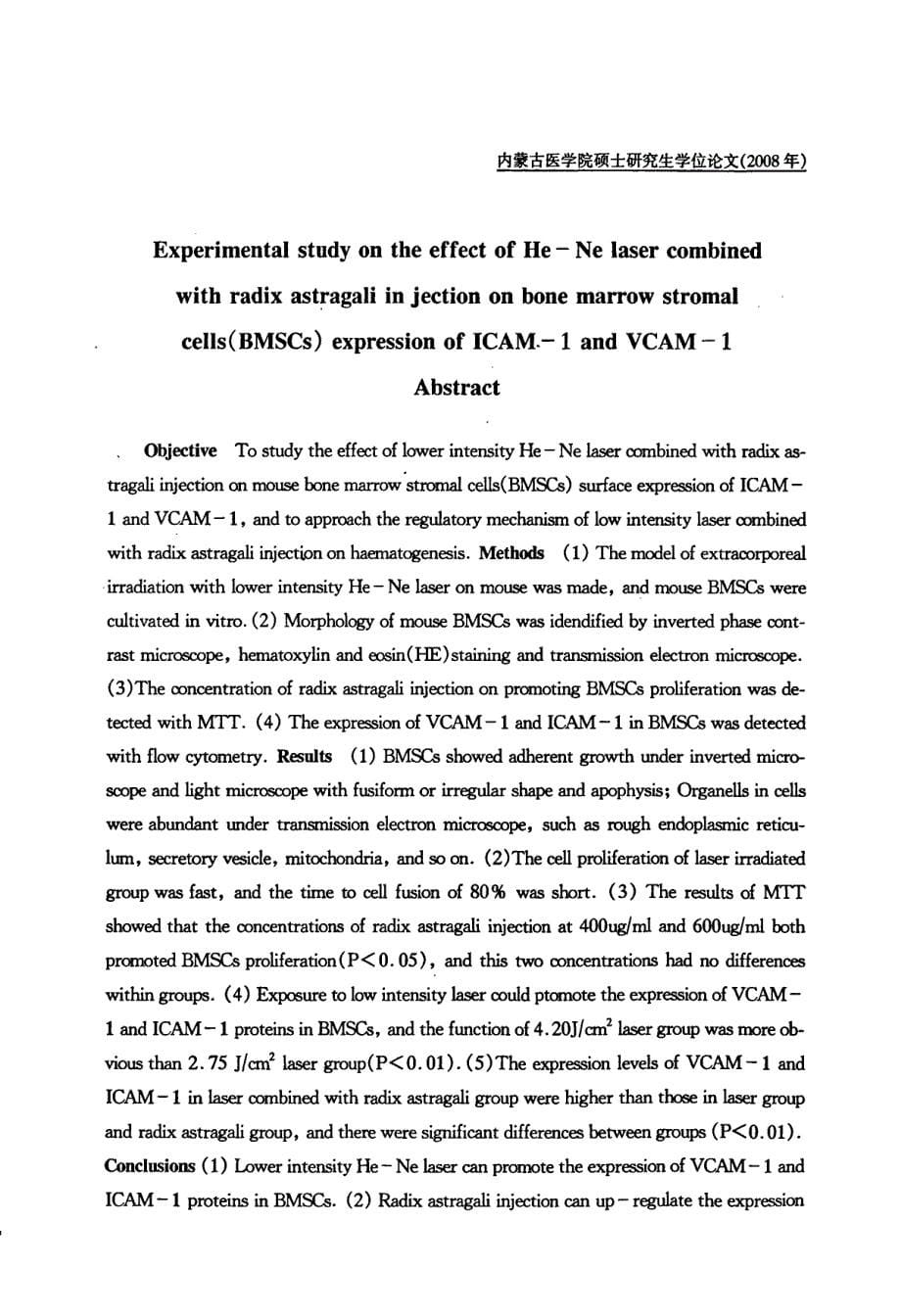 HeNe激光及联合黄芪注射液对骨髓基质细胞VCAM1、ICAM1表达影响的实验研究_第5页