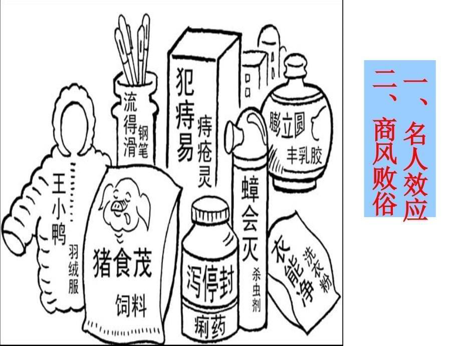 图文转换之漫画指导 - 温州育英国际实验学校_第5页