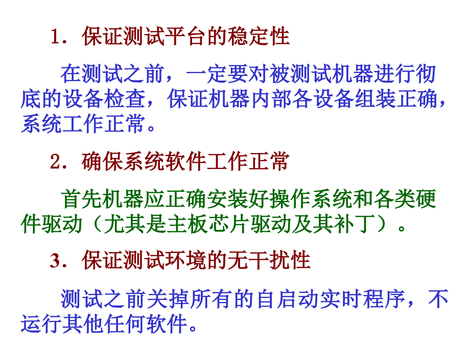 计算机拆装与维护第15章_第4页