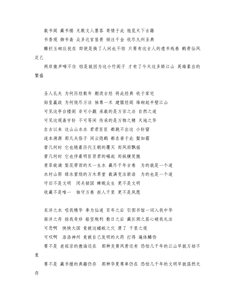 沿时光的河流 我在历史的堤岸上踽踽而行 拾起两河流域泥板书的遗址_第2页