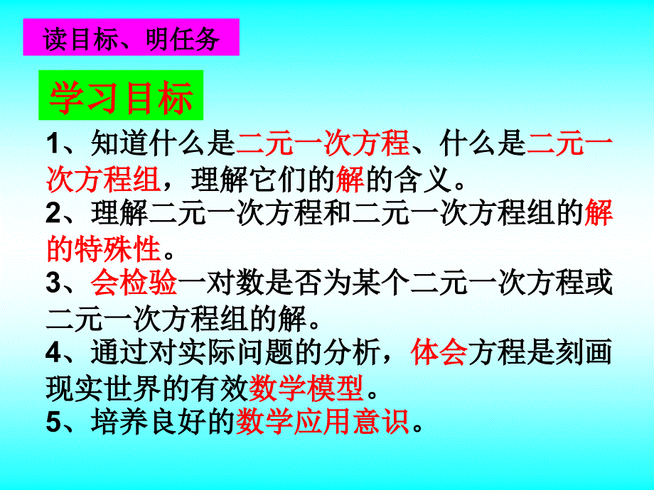 谁的包裹多(公开课)1_第4页