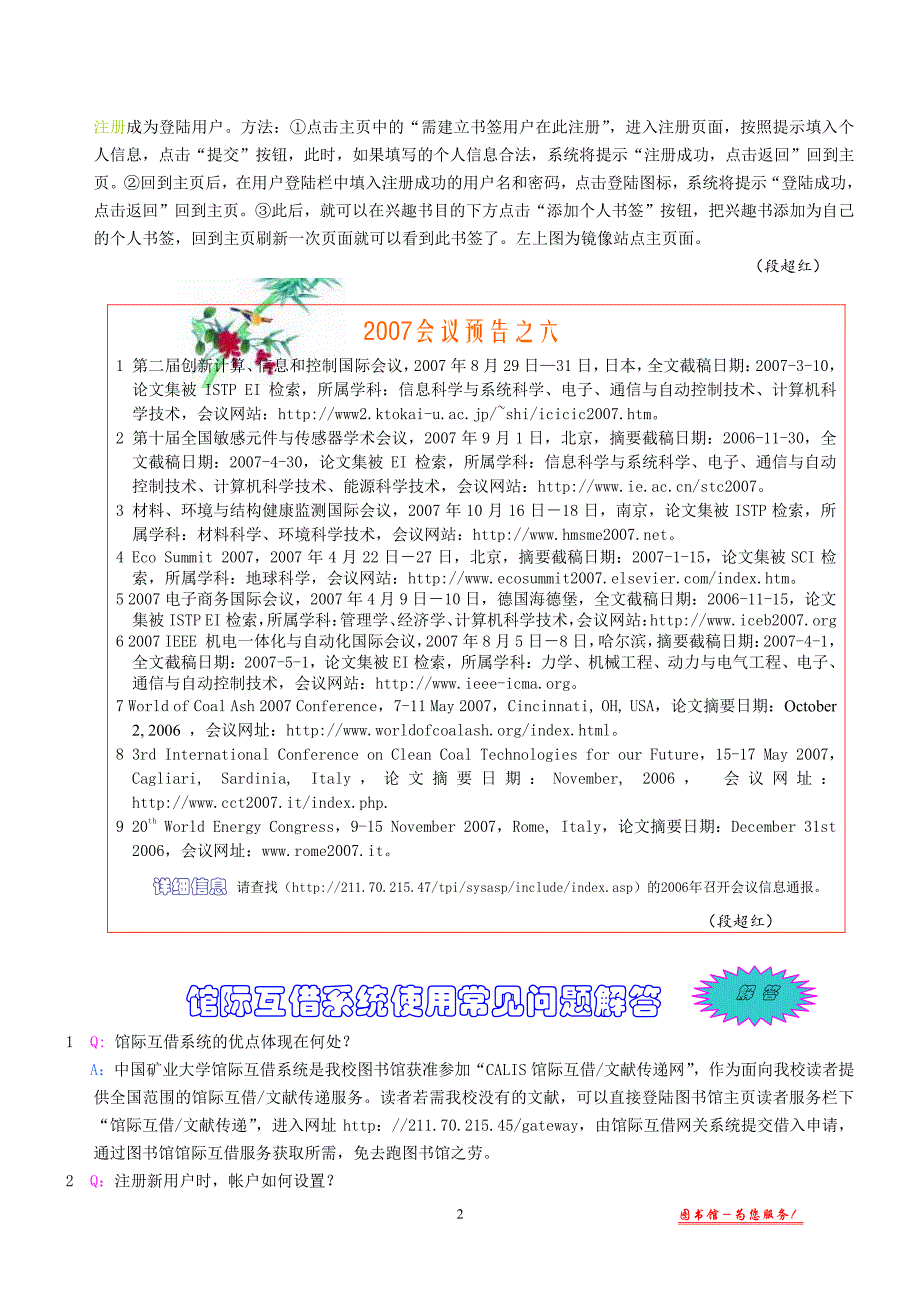 矿业工程数字图书馆_第2页