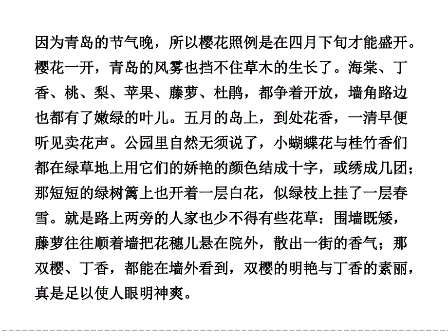 【创新设计】2013-2014学年高中语文粤教版选修《唐宋散文选读》1-单元写作规划  山水美景_第4页