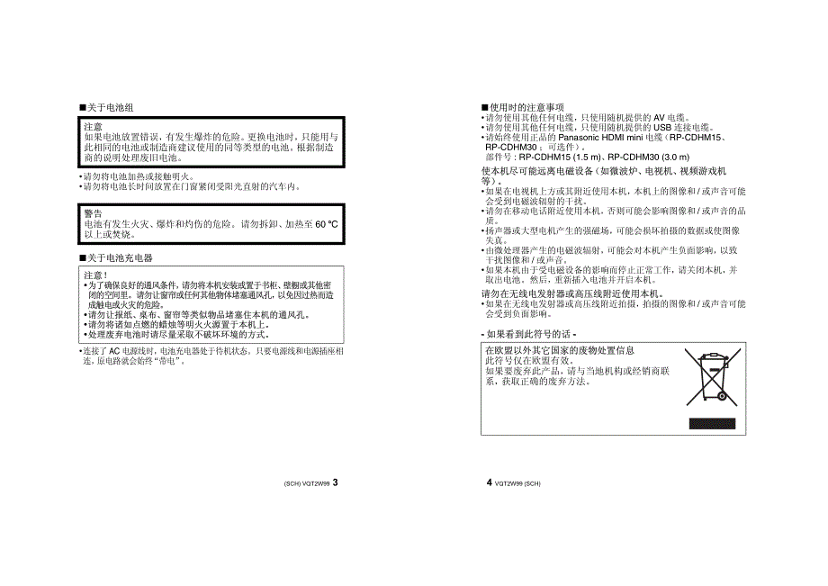 松下dmc-lx5gk数码相机使用说明书_第2页