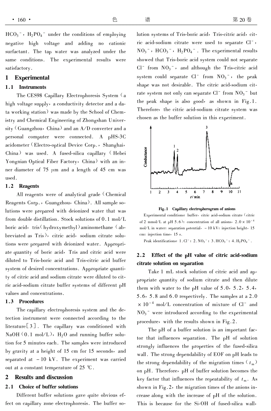 四种阴离子的毛细管电泳电导检测(英文)_第2页