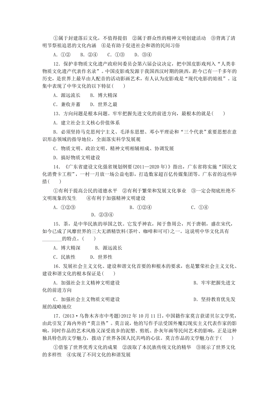 2015中考总复习专题突破巩固训练专题七_第3页