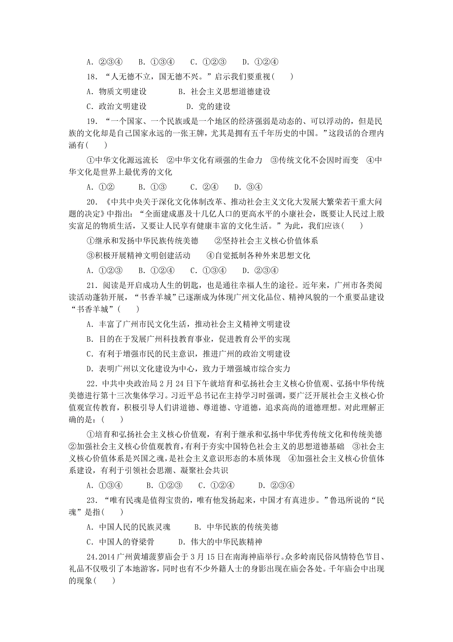 2015中考总复习专题突破巩固训练专题七_第4页