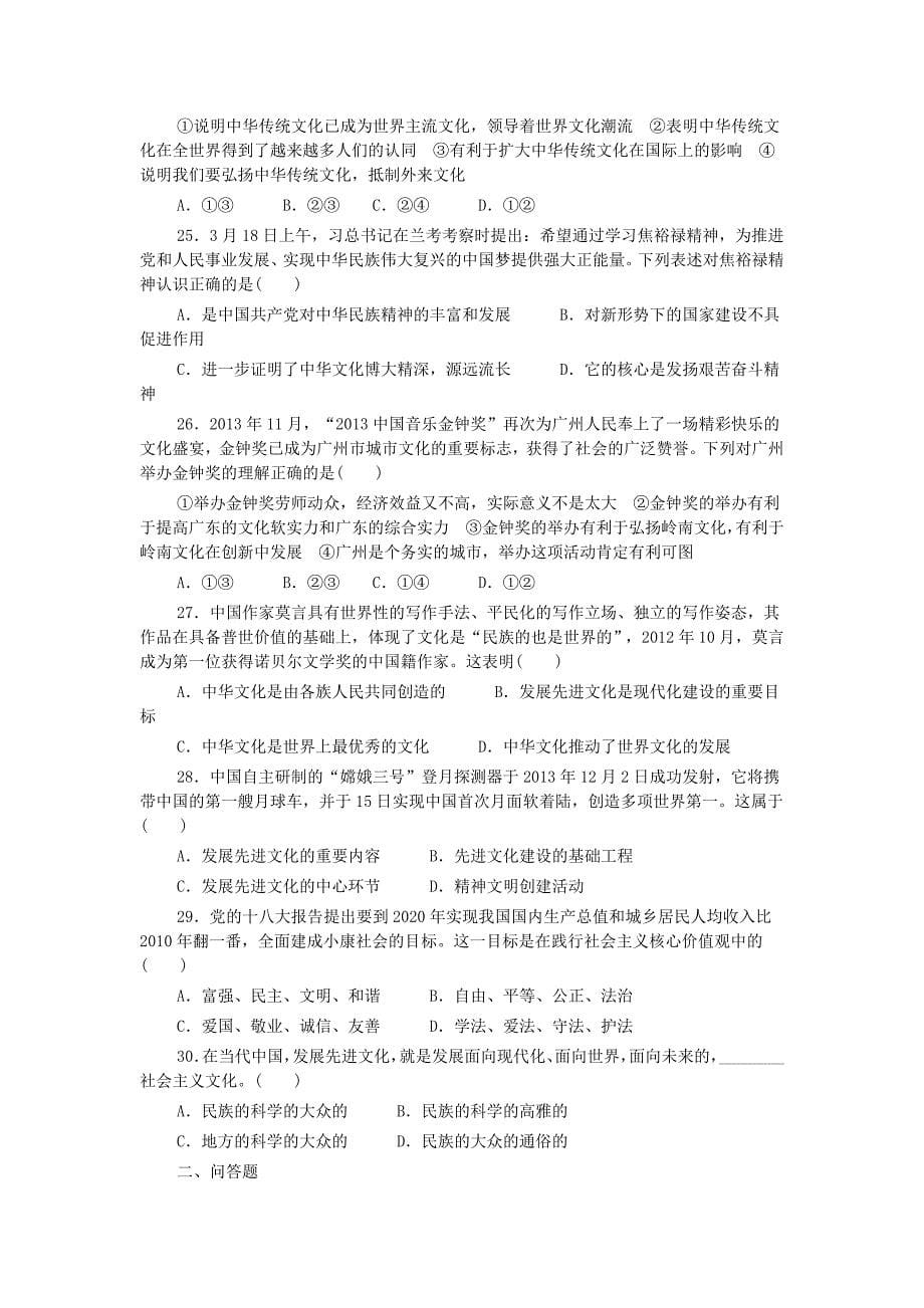 2015中考总复习专题突破巩固训练专题七_第5页