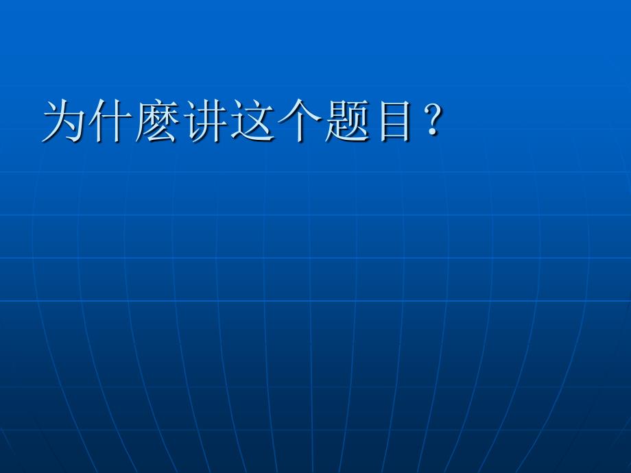 招聘成功的人才 微软招聘过程及经验_第2页