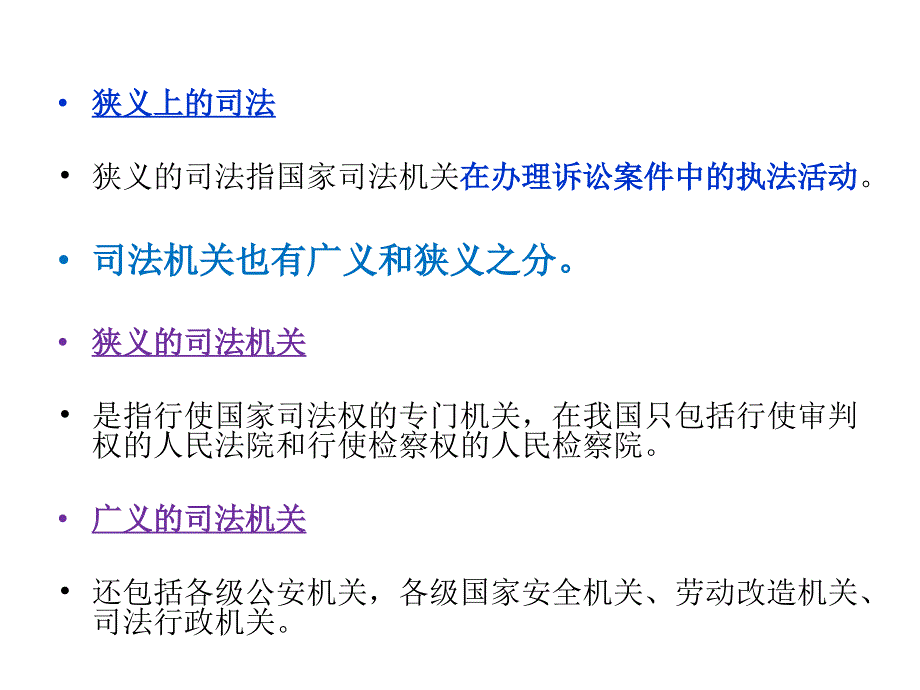 法律法规课件 -水行政执法1_第4页