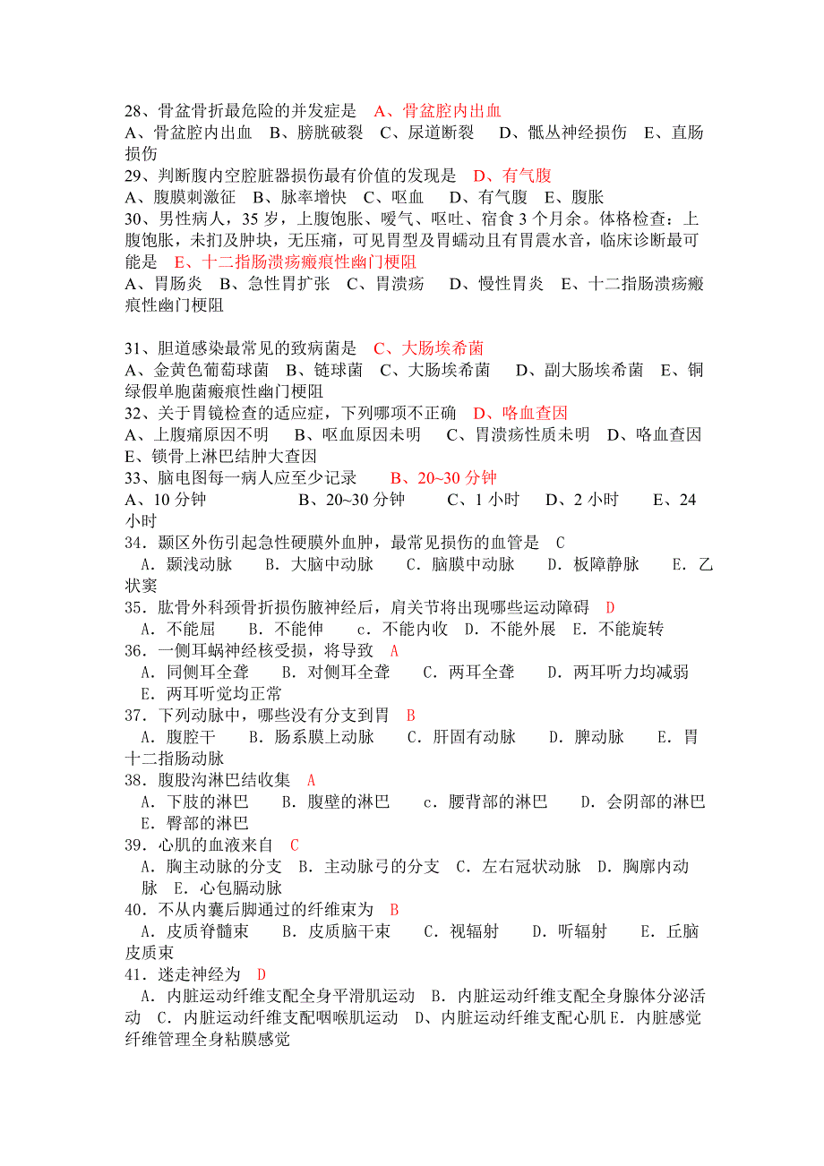 三基试题带答案_第3页