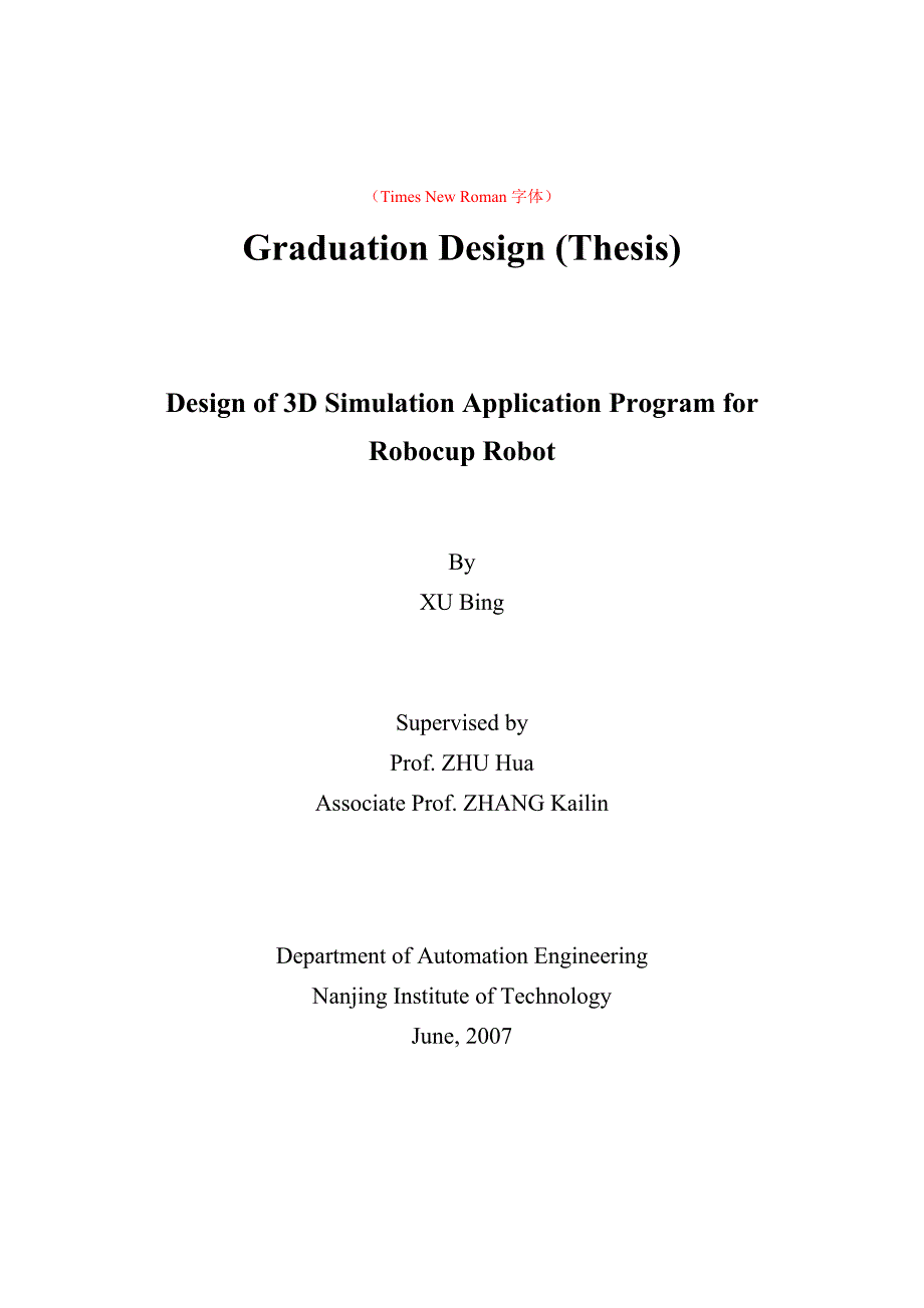 毕业设计(论文)范例_第2页