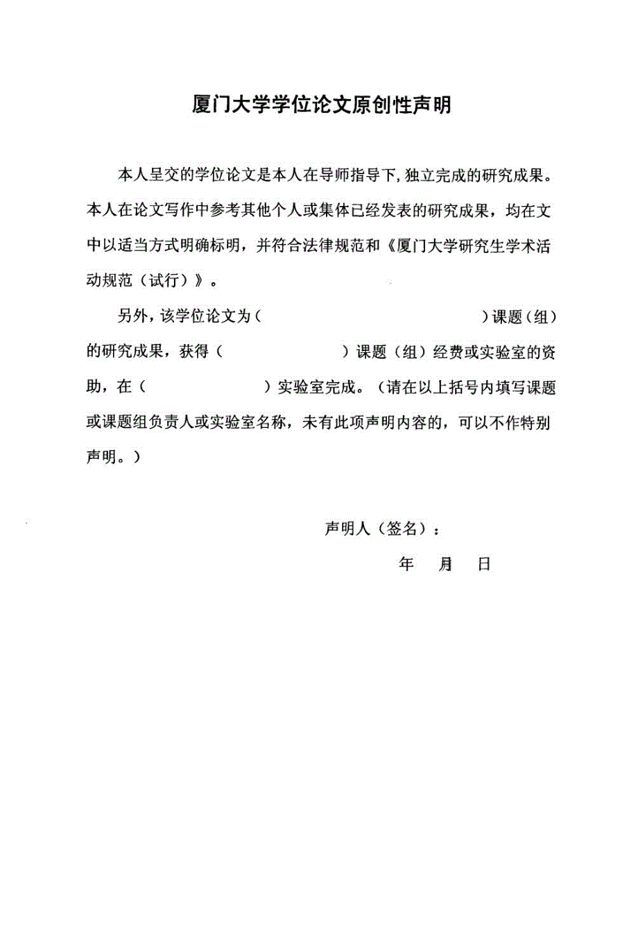 对建设执法服务型税收征管模式的探讨.pdf.doc_第4页