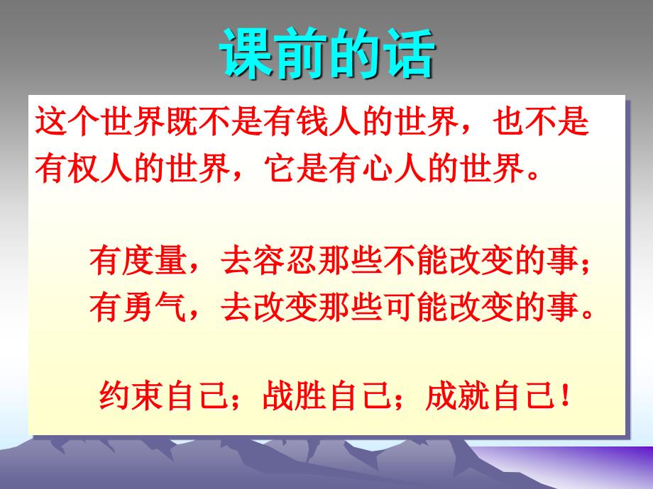 学法知法懂法 经济法基本理论4_第2页