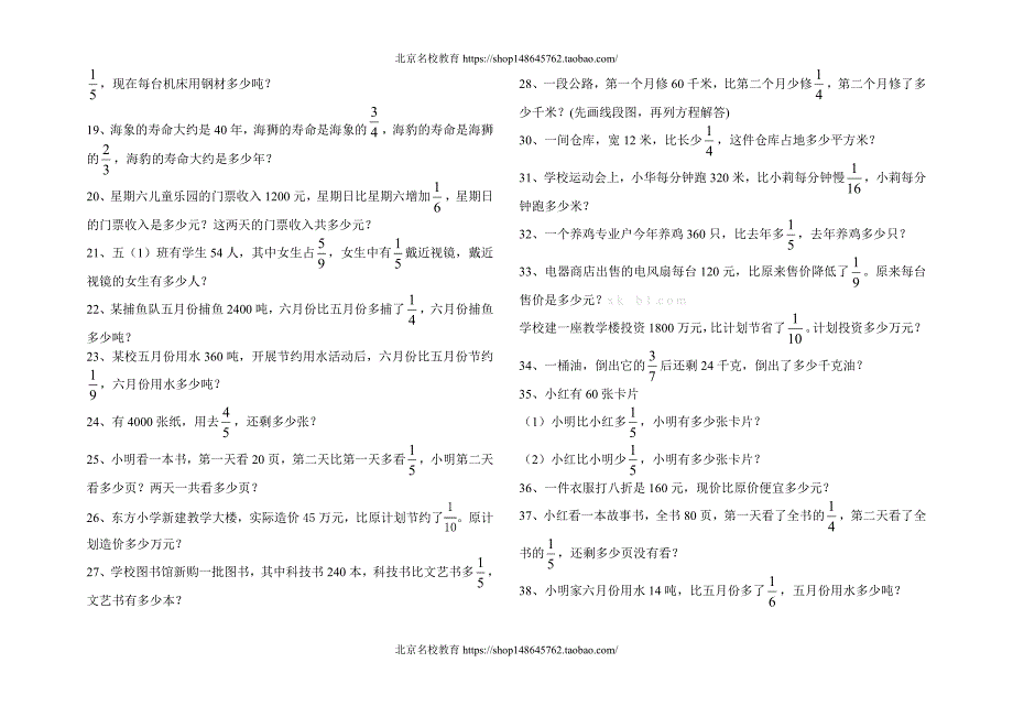 新北师大版数学五年级下册（试卷）---第五单元试题_第2页