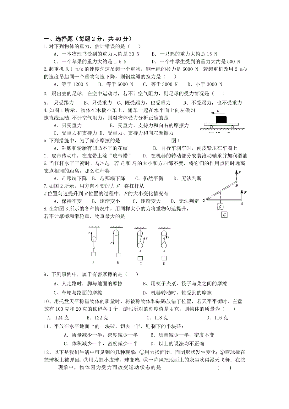 (人教版)初三物理期中测试及答案(10.27)_第1页