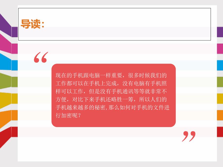 文件夹怎么设置密码保护_第2页