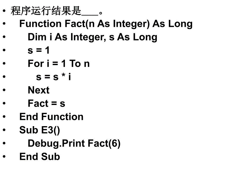 计算机二级accessch02vba实例-3_第4页