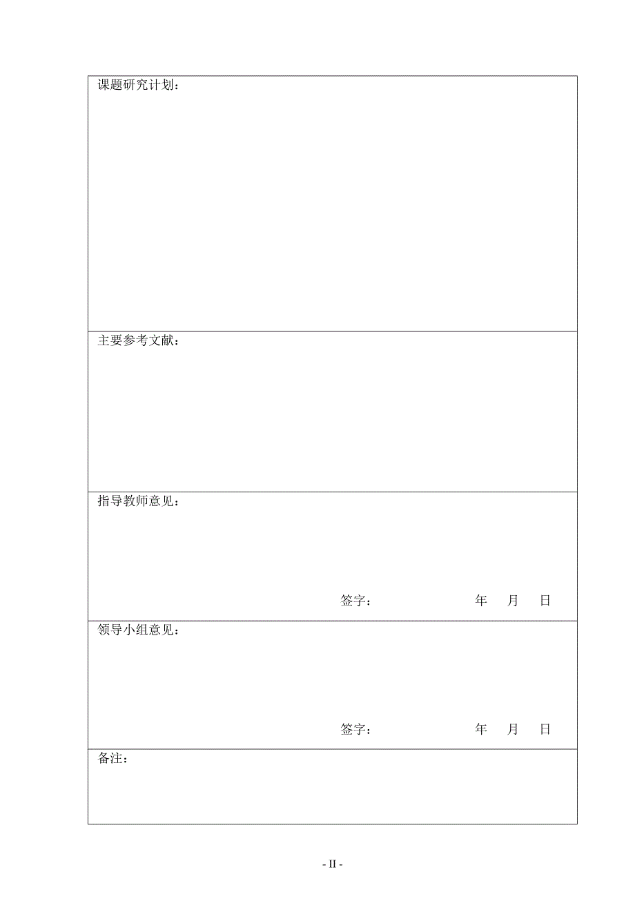 毕业论文附件(生工1003)_第3页