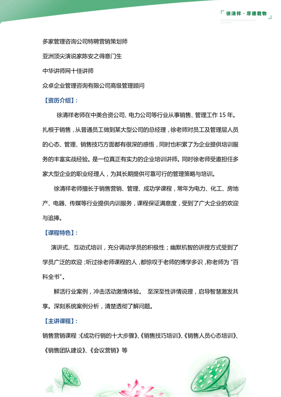 企业员工激励培训_第2页