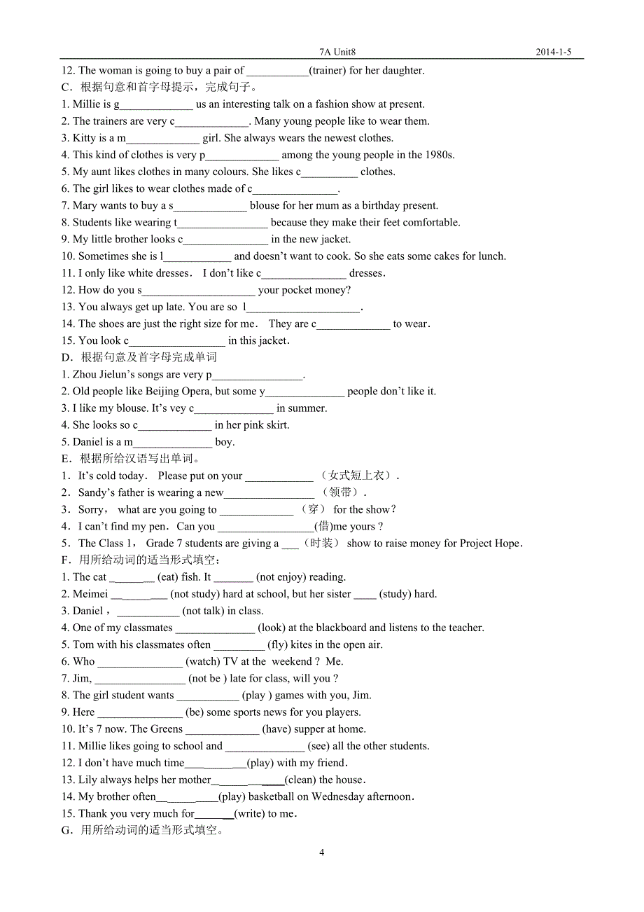 苏教版七年级上册英语基础练习_第4页