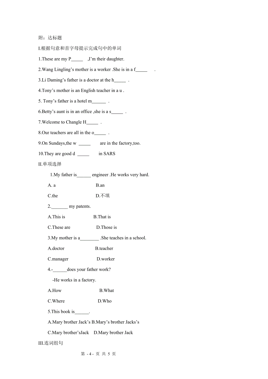 英语：Module 2 Unit 2教学设计(外研版七年级上)_第4页