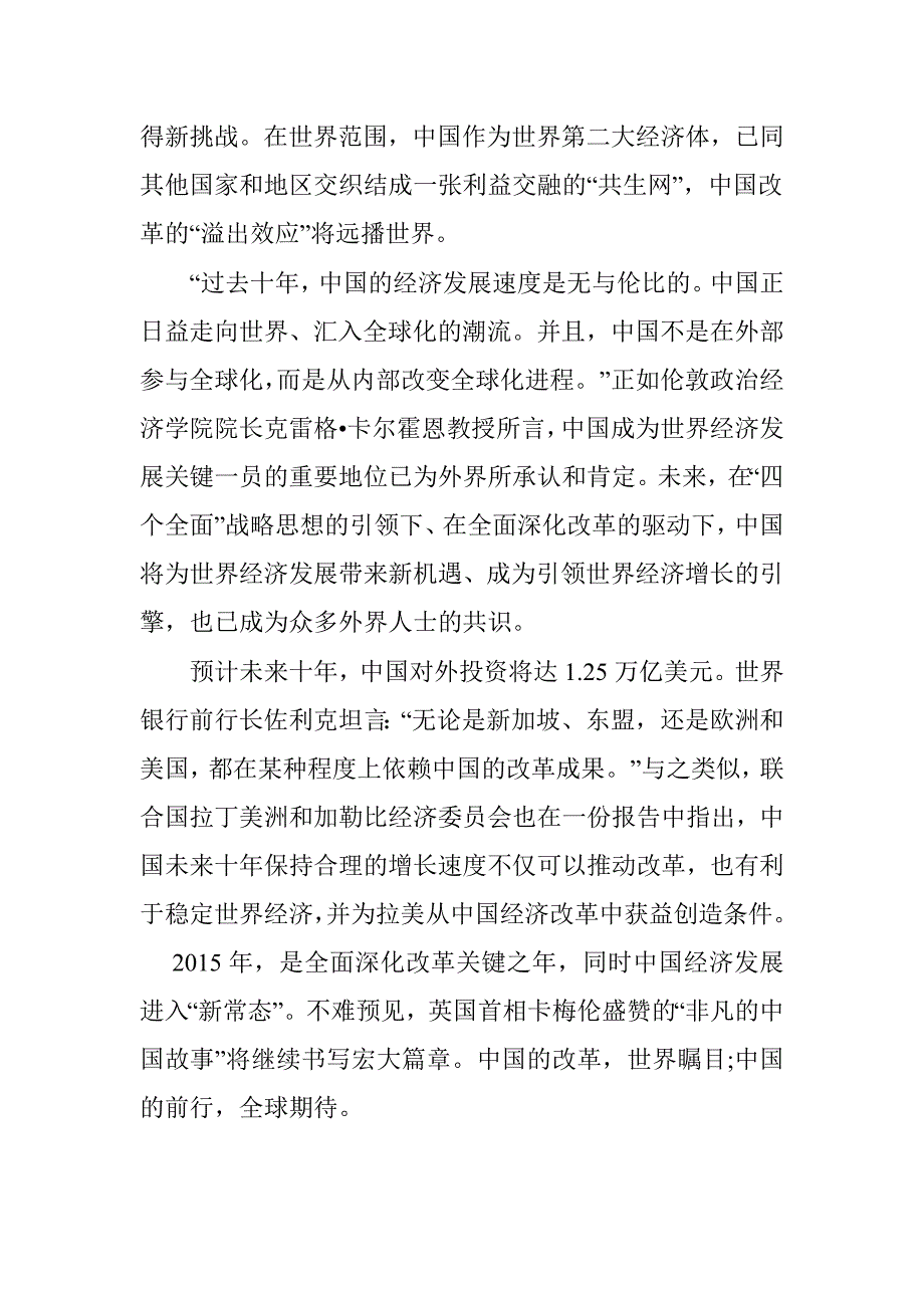 四个全面的学习心得与四个全面学习心得思想报告范文合集_第4页