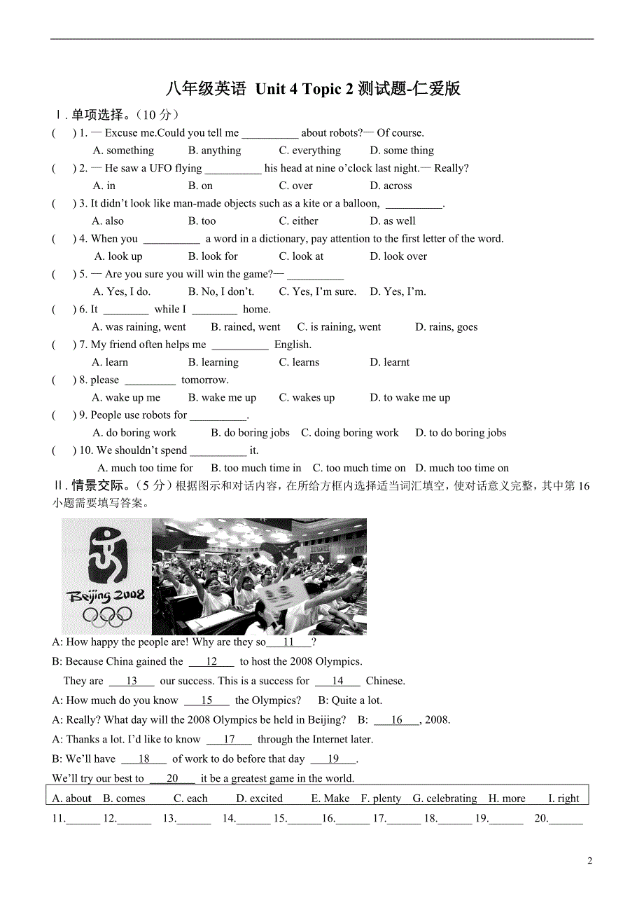 八年级英语 Unit 4 Topic 2测试题-仁爱版_第2页