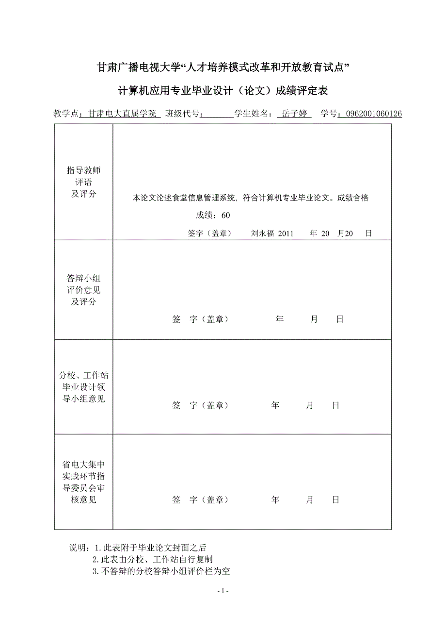 论文《浅析管理信息系统》1_第2页