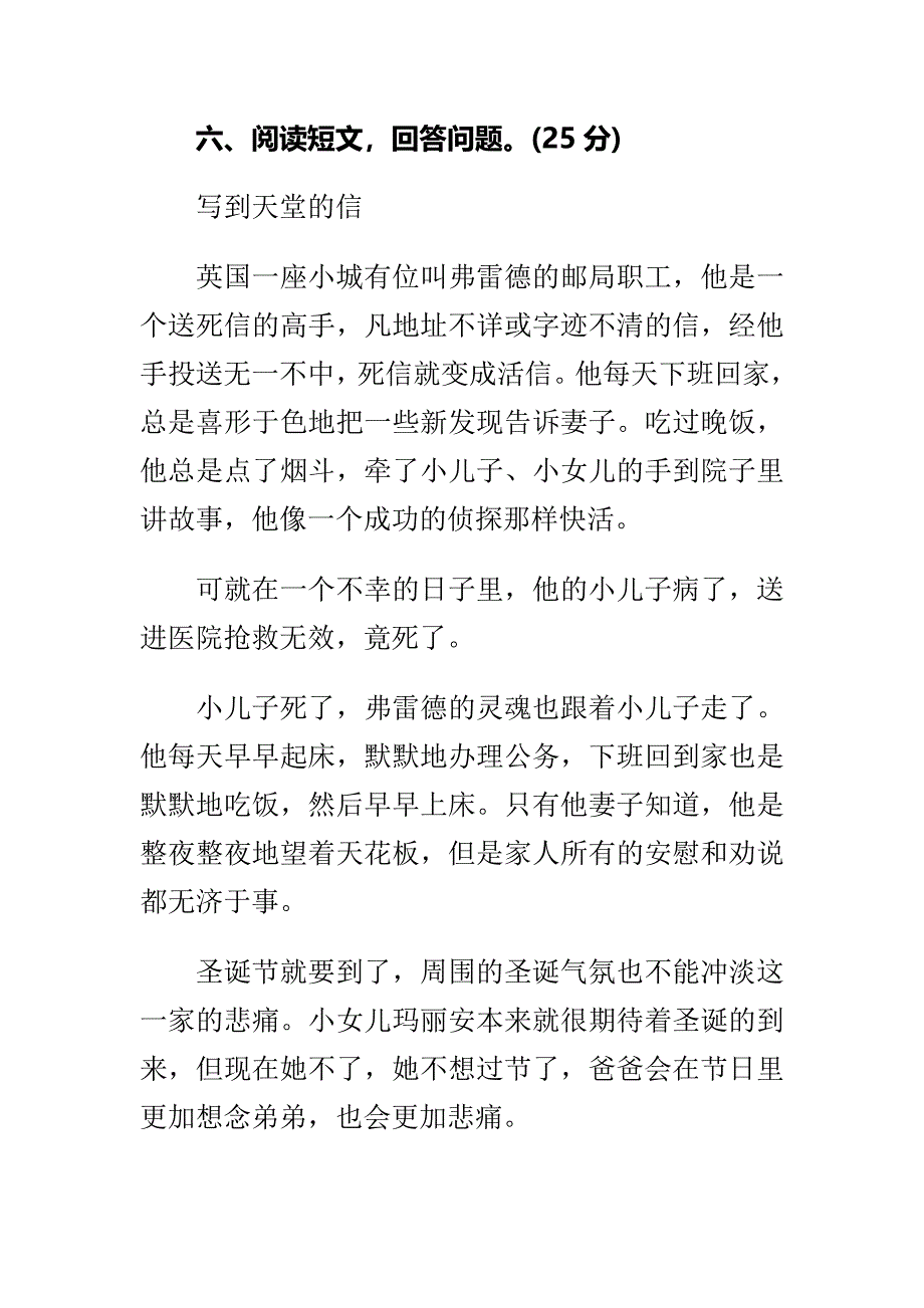 精选西师大版小学五年级上册第八单元检测试卷_第3页