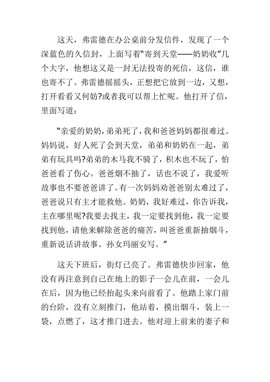 精选西师大版小学五年级上册第八单元检测试卷_第4页