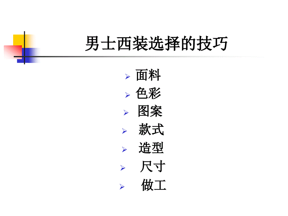 美容院礼仪标准_第3页