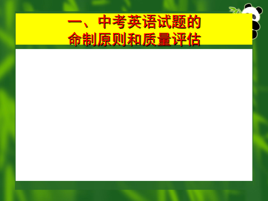 陕西省2008年中考英语_第3页