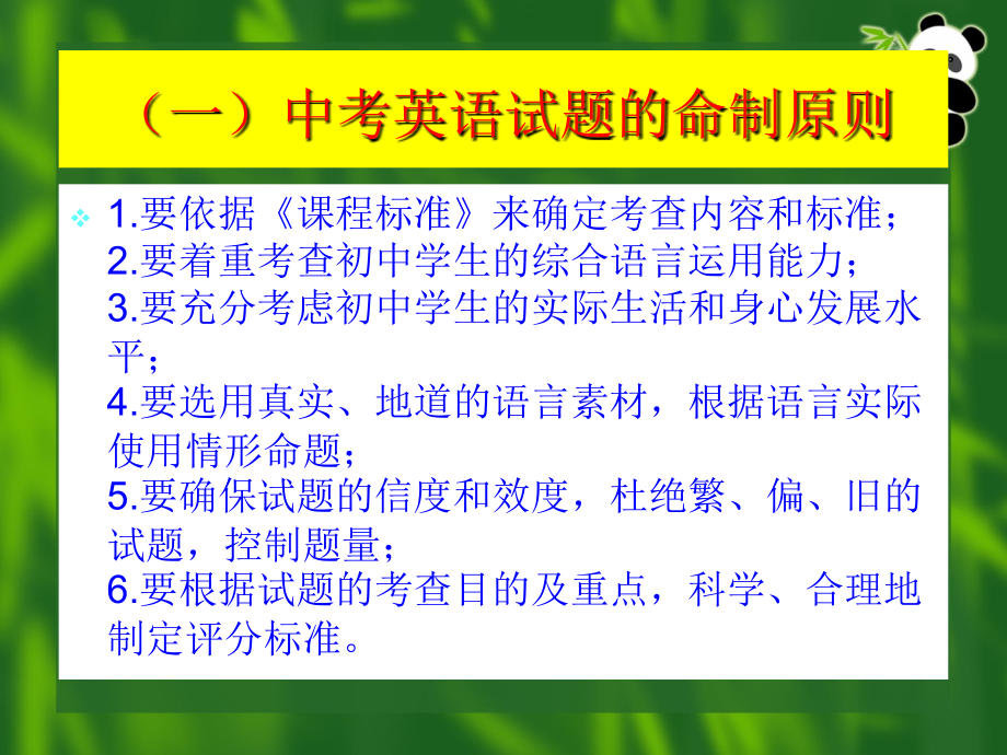 陕西省2008年中考英语_第4页