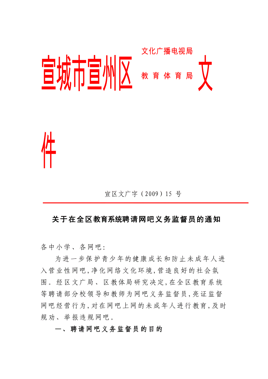 宣城市宣州区_第1页