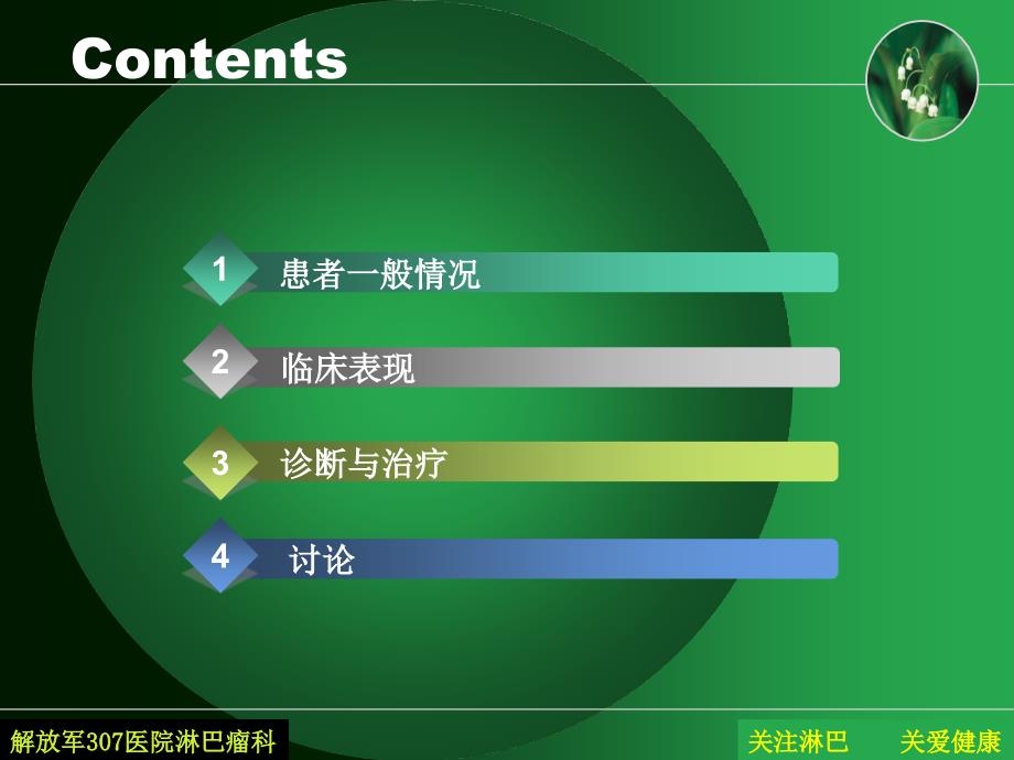 淋巴瘤化疗相关的间质性肺炎10例报告_第3页