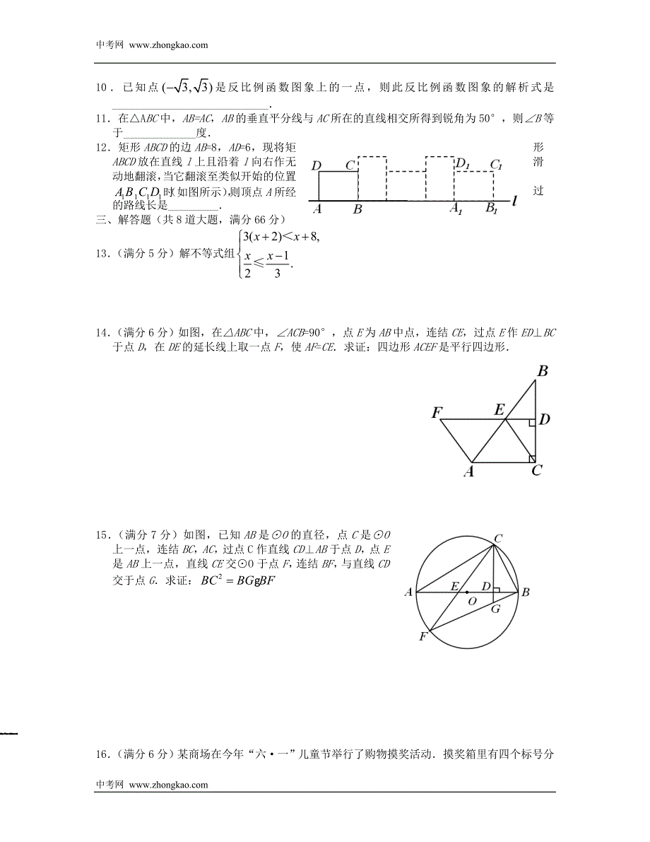 2009年湖北省黄冈市中考数学试卷_第2页