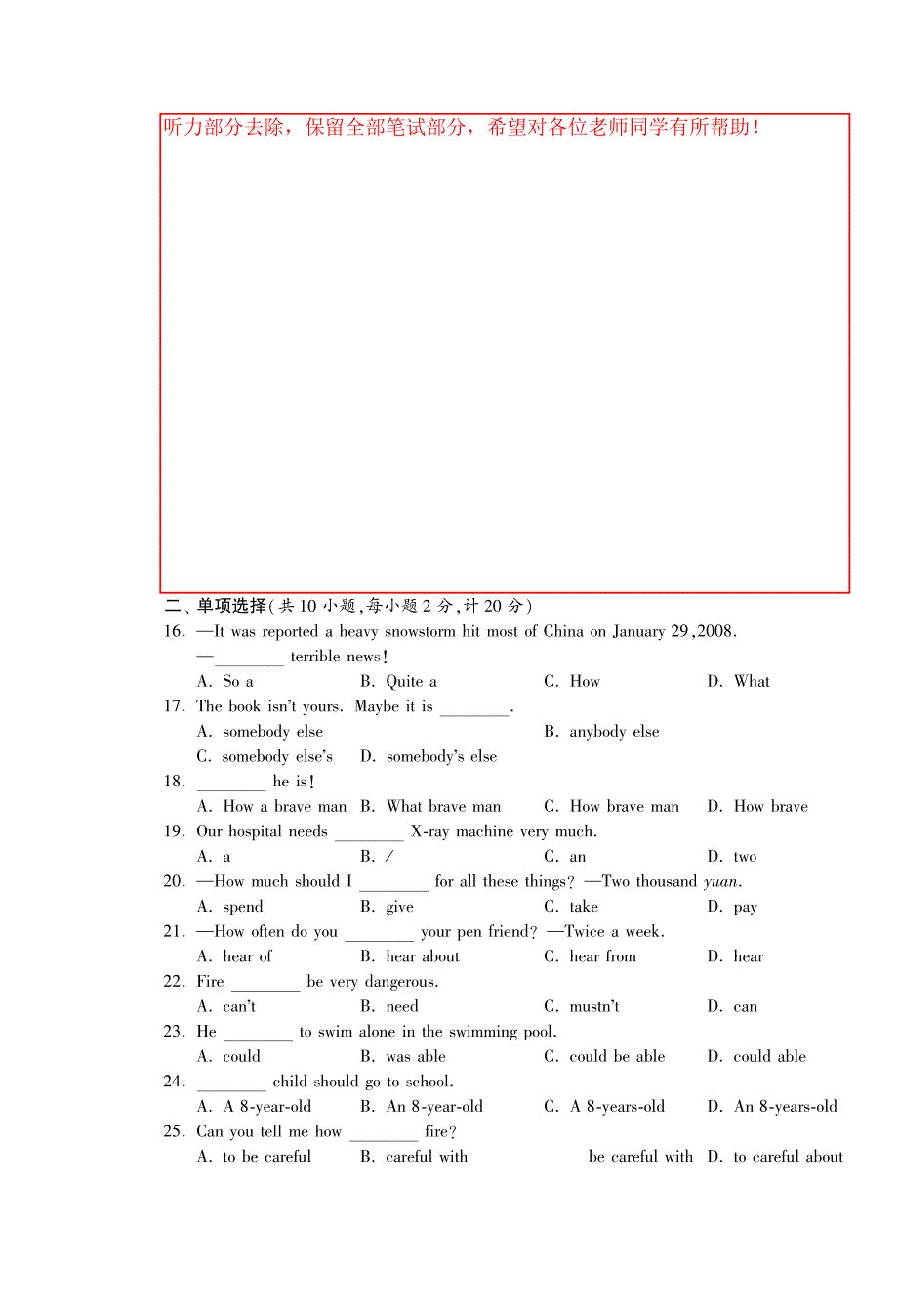 【单元突破】七年级英语下册 第七单元综合提优测评卷(pdf) 牛津版_第2页