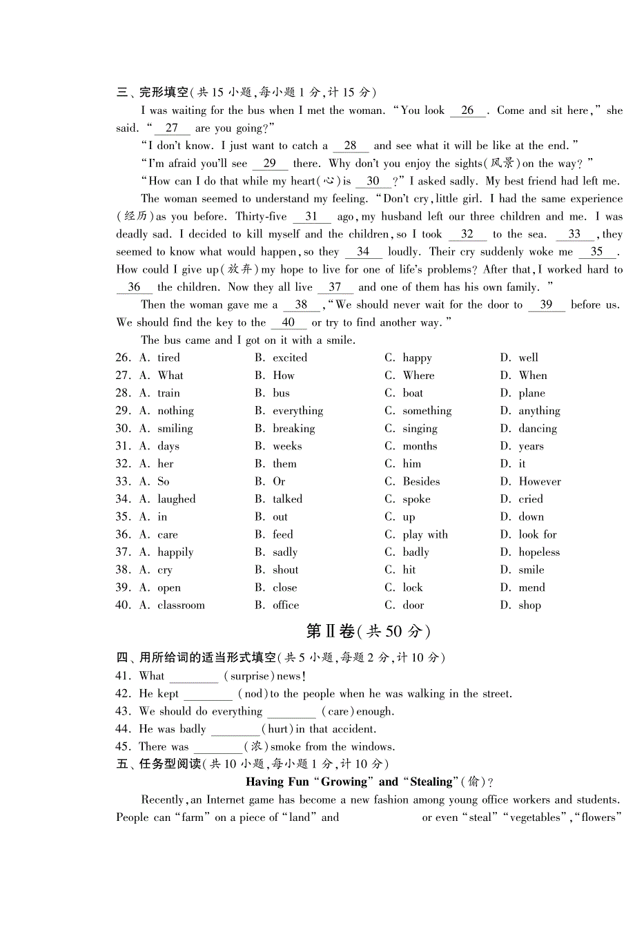 【单元突破】七年级英语下册 第七单元综合提优测评卷(pdf) 牛津版_第3页