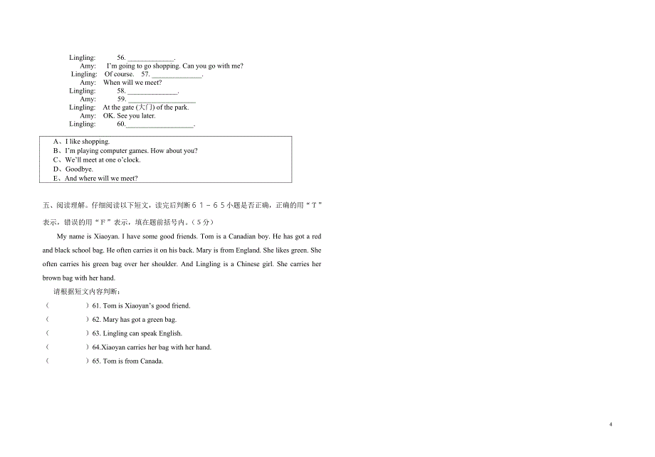 内江市中区2011年小学六年级英语模拟测试题四_第4页
