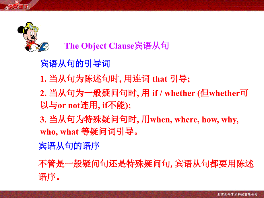 外研社新版八年级下册M9U3_第3页