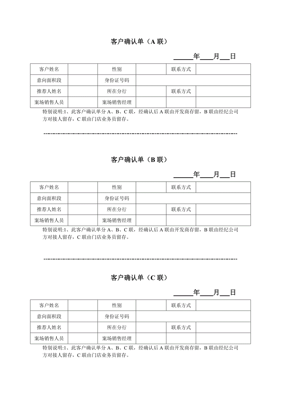 一二手联动万海地产_第4页