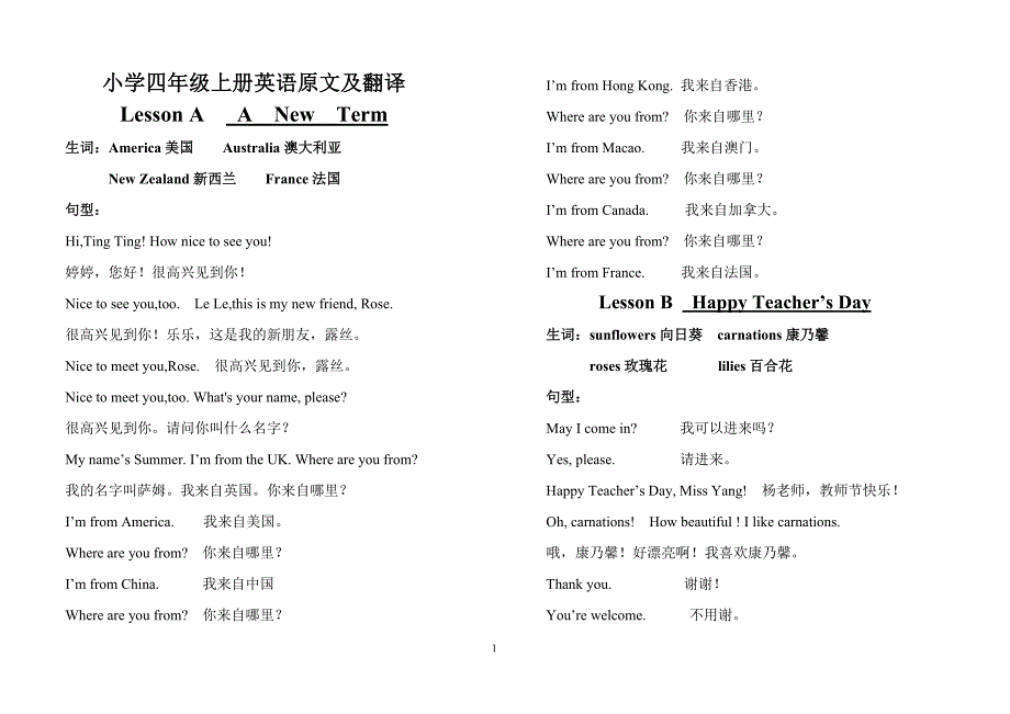 四年级上册英语对话_第1页