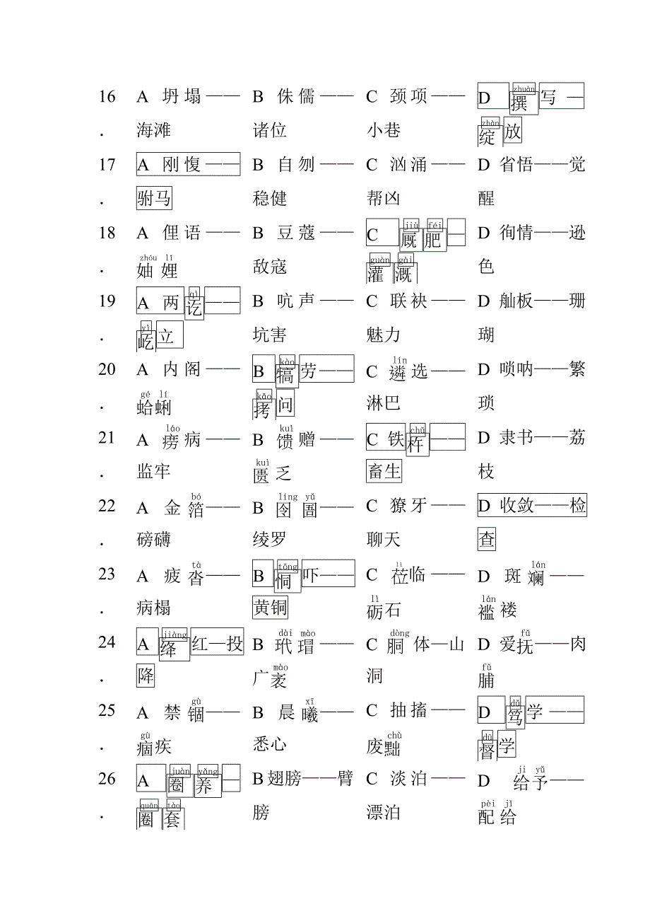 模拟卷mn-hzc_第3页