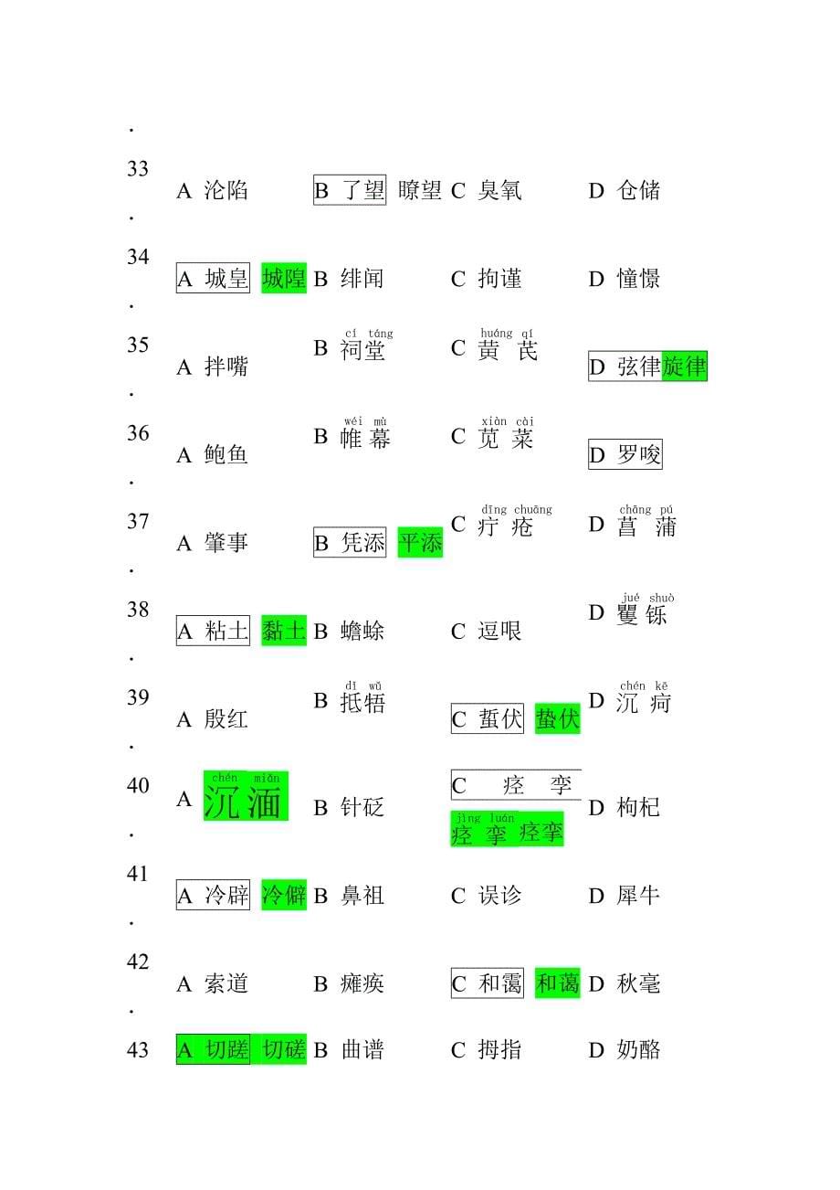 模拟卷mn-hzc_第5页