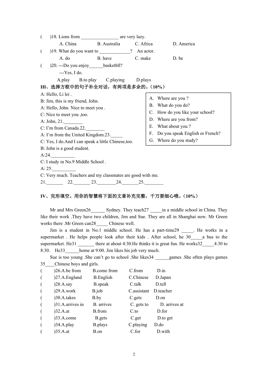 人教版英语七年级下册Unit1-4单元_测试_第2页